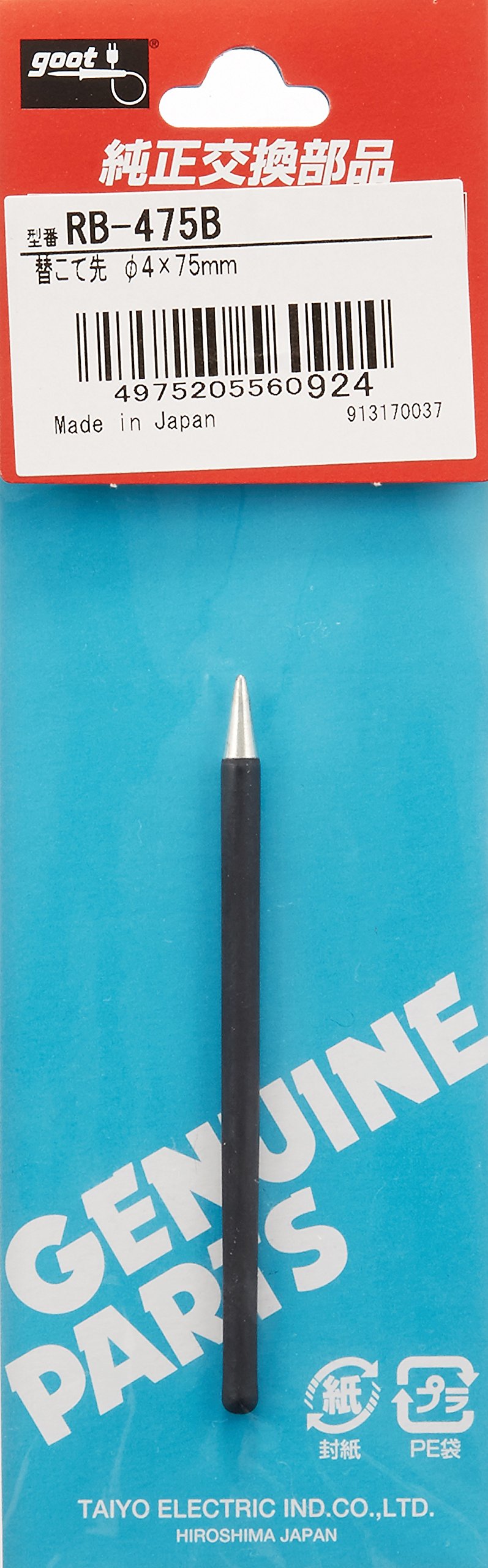 (未使用･未開封品)　goot 替えこて先 RB-475B tu1jdyt 太洋電機産業(goot) 替こて先 RB-475B 日本製 KYP-70用